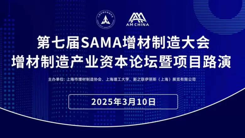 MMIC CHINA 2025上海线圈磁性材料展：同期活动大揭秘，深入探索线圈、变压器、电感、电机与磁性材料前沿动态！