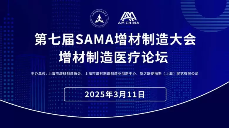 MMIC CHINA 2025上海线圈磁性材料展：同期活动大揭秘，深入探索线圈、变压器、电感、电机与磁性材料前沿动态！