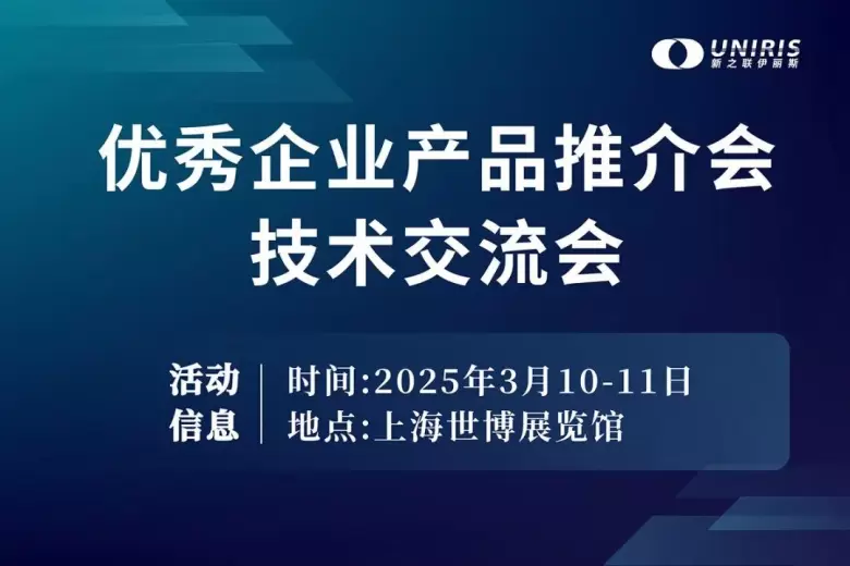 MMIC CHINA 2025上海线圈磁性材料展：同期活动大揭秘，深入探索线圈、变压器、电感、电机与磁性材料前沿动态！