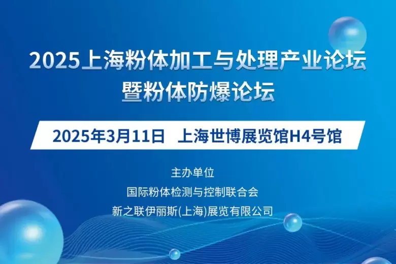 MMIC CHINA 2025上海线圈磁性材料展：同期活动大揭秘，深入探索线圈、变压器、电感、电机与磁性材料前沿动态！