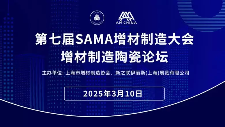 MMIC CHINA 2025上海线圈磁性材料展：同期活动大揭秘，深入探索线圈、变压器、电感、电机与磁性材料前沿动态！