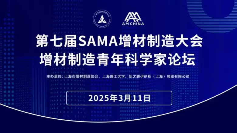 MMIC CHINA 2025上海线圈磁性材料展：同期活动大揭秘，深入探索线圈、变压器、电感、电机与磁性材料前沿动态！