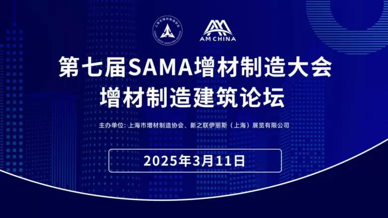 MMIC CHINA 2025上海线圈磁性材料展：同期活动大揭秘，深入探索线圈、变压器、电感、电机与磁性材料前沿动态！