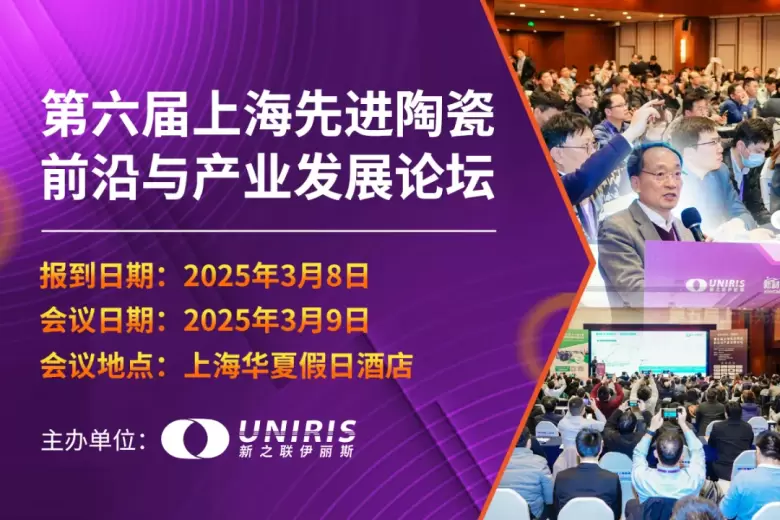 MMIC CHINA 2025上海线圈磁性材料展：同期活动大揭秘，深入探索线圈、变压器、电感、电机与磁性材料前沿动态！