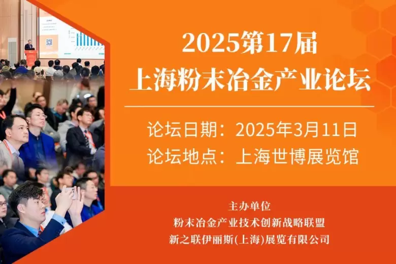 MMIC CHINA 2025上海线圈磁性材料展：同期活动大揭秘，深入探索线圈、变压器、电感、电机与磁性材料前沿动态！