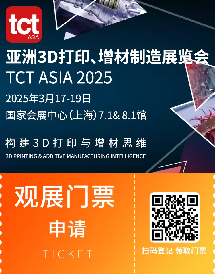 2025 TCT亚洲展 | 重磅推出全新概念区域3D Genius Hub，探索3D打印的未来新维度！