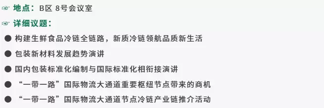 2025华南包装展：20+同期活动大公开，开启智能化包装新时代，广交会B区等你来！