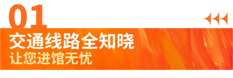 倒计时3天!2025 CCE素博会·上海:门票、展品范围、交通指南一文在手,教育盛会等你来!