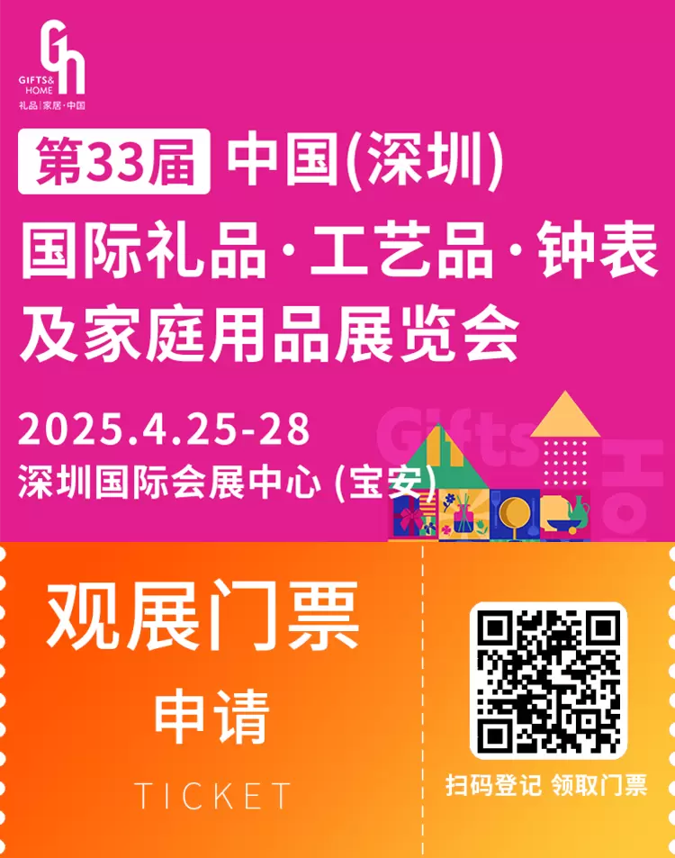 倒计时14天!2025深圳礼品展:展品范围全攻略,一站式选品采购!
