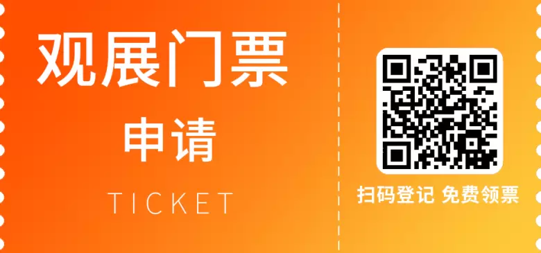 2024深圳高交会 | 观众预登记开启：探索全球科技创新前沿，加入年度贸易科技盛会！