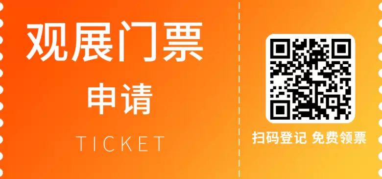 【领票仅剩一天】第三届全球数贸会：数字文娱展区精彩活动抢先看，数字贸易的行业盛宴不容错过！