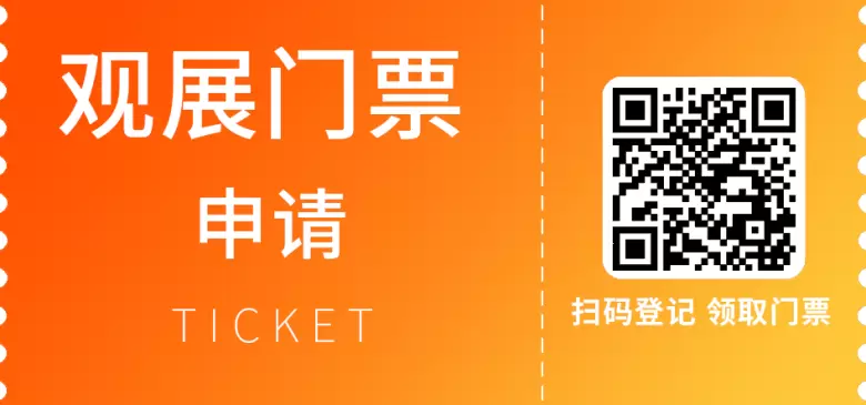 2024义乌外贸工厂展：观众预登记火热开启，抢先体验全球贸易新机遇！