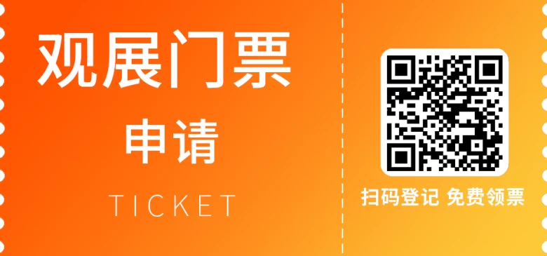 2024深圳湾芯展：十大看点+预登记开启 | 半导体行业盛会、技术前沿、市场商机、人才招聘