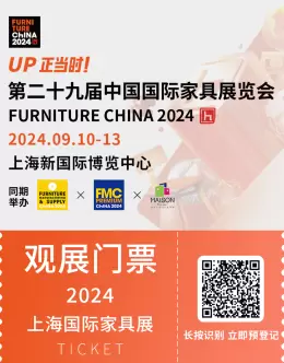 逛展攻略 | 探索2024上海国际家具展，开启家居新风尚！