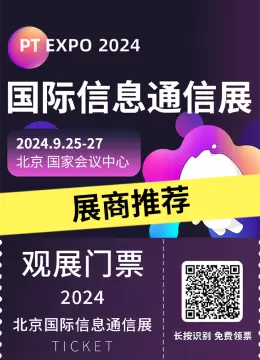 2024北京国际信息通信展（PT展）: 揭秘IPLOOK的百万级云化核心网技术，引领通信新纪元！