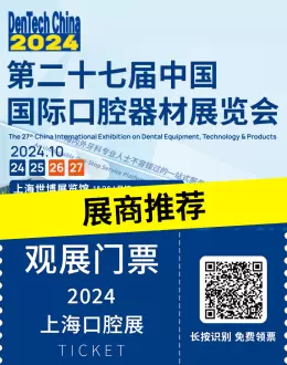 【倒计时5天】2024上海口腔展：朗视仪器Flash系列等新品亮相，5分钟6个牙模！