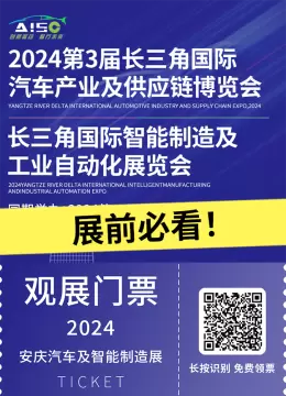 倒计时5天！2024长三角汽车产业博览会：一文在手，观展无忧！超详细攻略大公开！