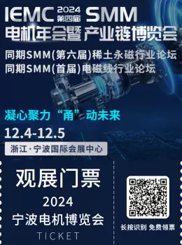 2024 IEMC宁波电机展：顶尖展商阵容，现场活动引爆行业！电机技术的革新，从这里开始！