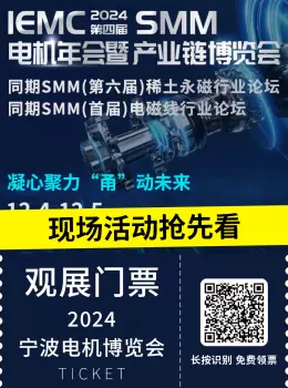 2024 IEMC宁波电机展：倒计时13天，现场活动与礼品精彩预告！