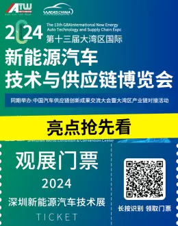 【倒计时5天】NEAS 2024深圳新能源汽车技术展：交通指南与展会亮点抢先看！