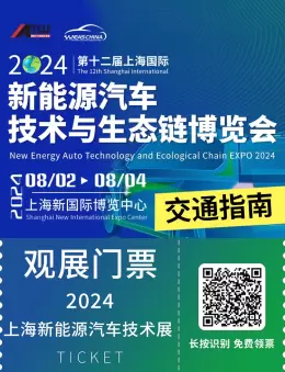 【交通指南】倒计时3天！上海国际新能源汽车技术与生态链博览会，新能源汽车行业盛事，速收藏秘籍，共赴技术革新！