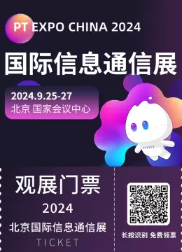 2024北京PT展 | ICT行业盛会：观众报名火热进行中，抢先锁定科技新纪元！