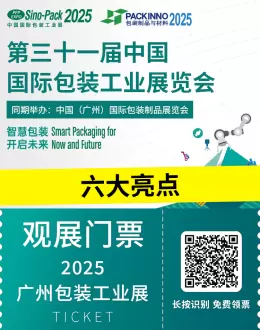 广交会B区 | 2025华南包装展：六大亮点抢先看，探索包装行业可持续发展新路径！