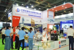 北京全球液化天然气、氢能大会暨展览会