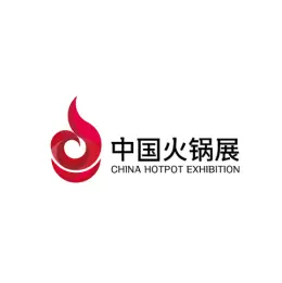 成都火锅展-成都火锅食材用品展