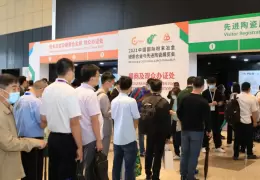 第十七届中国国际粉末冶金及硬质合金展览会