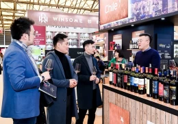 上海国际葡萄酒及烈酒贸易展览会