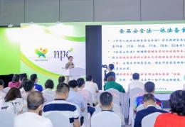 深圳国际健康与营养保健品展览会