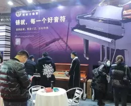 成都国际乐器展览会