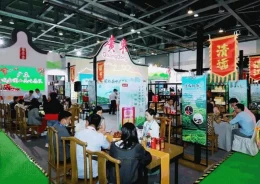 重庆国际春季茶产业展-重庆茶博会