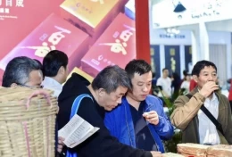 青岛国际茶产业展-青岛茶博会