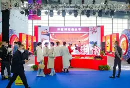 中国国际食品餐饮博览会-湖南食餐会