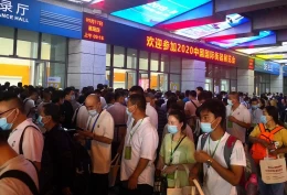 中国（南京）国际衡器展览会