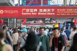 秋季广交会一期CANTON FAIR