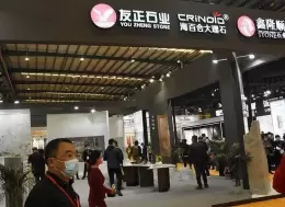 福建南安水头国际石材展