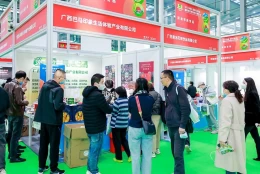 深圳国际生态农业及乡村振兴展览会