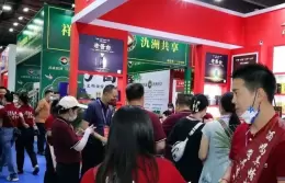 深圳国际名酒展