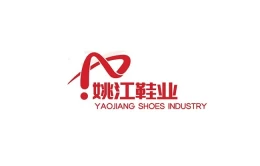 诸暨姚江鞋业展览会