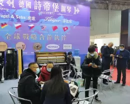 成都国际乐器展览会