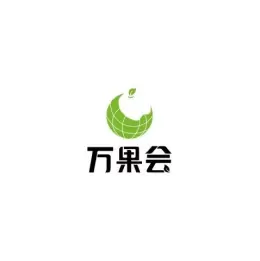 海南国际热带水果产业博览会