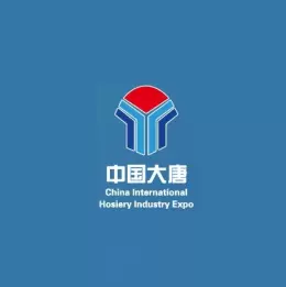 诸暨大唐国际袜业展览会