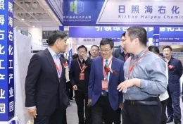 中国（济南）国际化工产业博览会