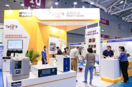 上海国际碳材料大会暨展览会