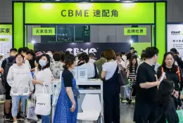 CBME大湾区孕婴童展