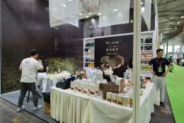 山东济南国际茶产业展-雅雄茶博会