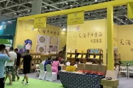 山东烟台茶产业展-烟台茶博会